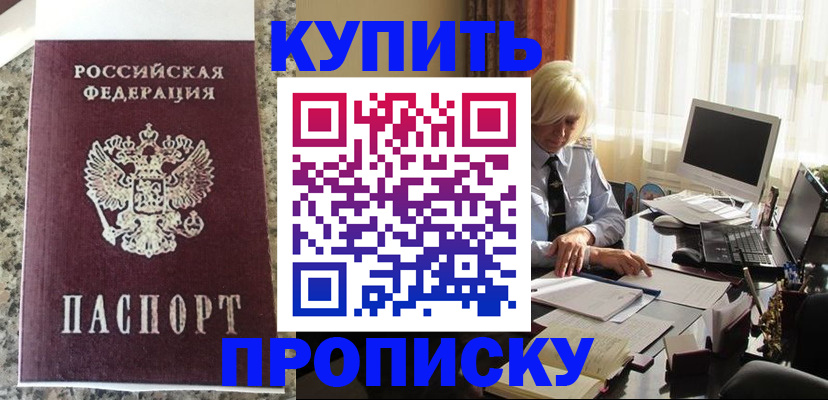 прописка ребенка в Верхней Салде