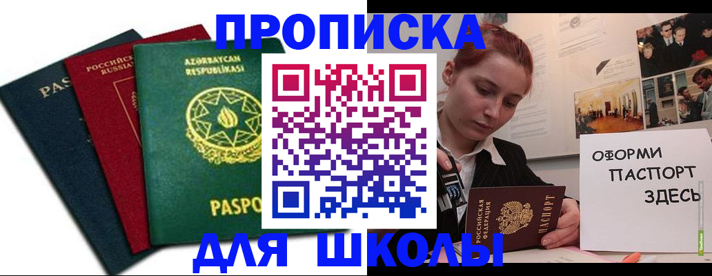 временная регистрация гарантия в Верхней Салде