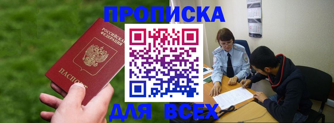 прописка ребенка в Верхней Салде