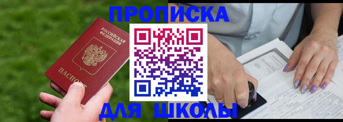 прописка 2025 в Верхней Салде