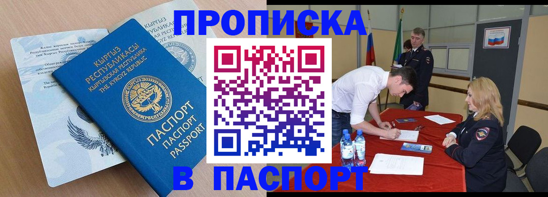 временная регистрация для всех в Верхней Салде